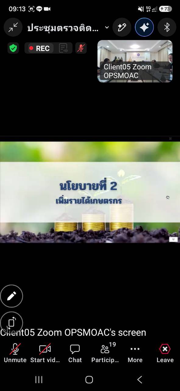 title - ผู้ตรวจราชการ ส.ป.ก. ร่วมประชุมตรวจติดตามการดำเนินงานตามแผนการตรวจราชการของผู้ตรวจราชการกระทรวงเกษตรและสหกรณ์ ประจำปีงบประมาณ พ.ศ. 2569 รอบที่ 2 เขตตรวจราชการที่ 12 จังหวัดมหาสารคาม